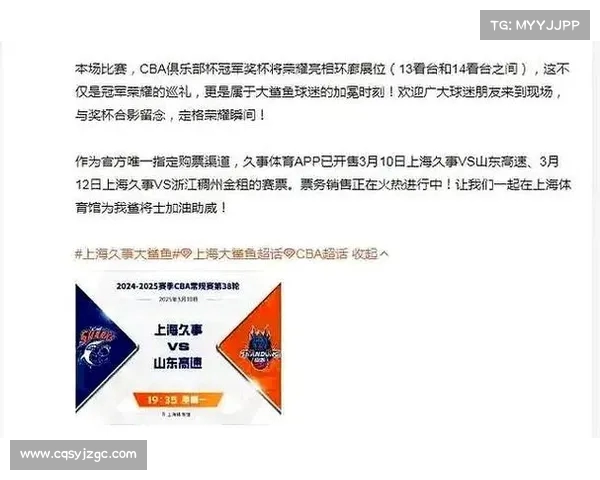 逆转之战!上海久事与青岛国信斩获德清和深圳赛区第二站冠军(上海久事集团世界排名) 逆转之战!上海久事与青岛国信斩获德清和深圳赛区第二站冠军(上海久事集团世界排名)