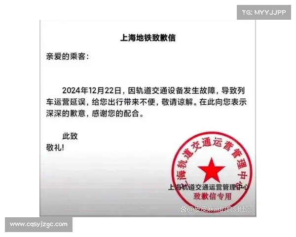 上海地铁线突发故障!大量乘客滞留,官方致歉信发布引关注(上海地铁突发事件) 上海地铁线突发故障!大量乘客滞留,官方致歉信发布引关注(上海地铁突发事件)